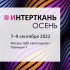 Интай-Текстиль участвует в ярмарке Интерткань!