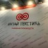 Итоги выставки "ТекстильЛегпром" 2023