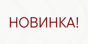 #162 (Красный)
