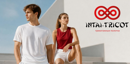 INTAI-TRICOT Спортивный трикотаж