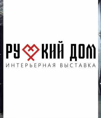 Ткани «Интай-Текстиль» на выставке «Русский дом»: комплексные решения для производств